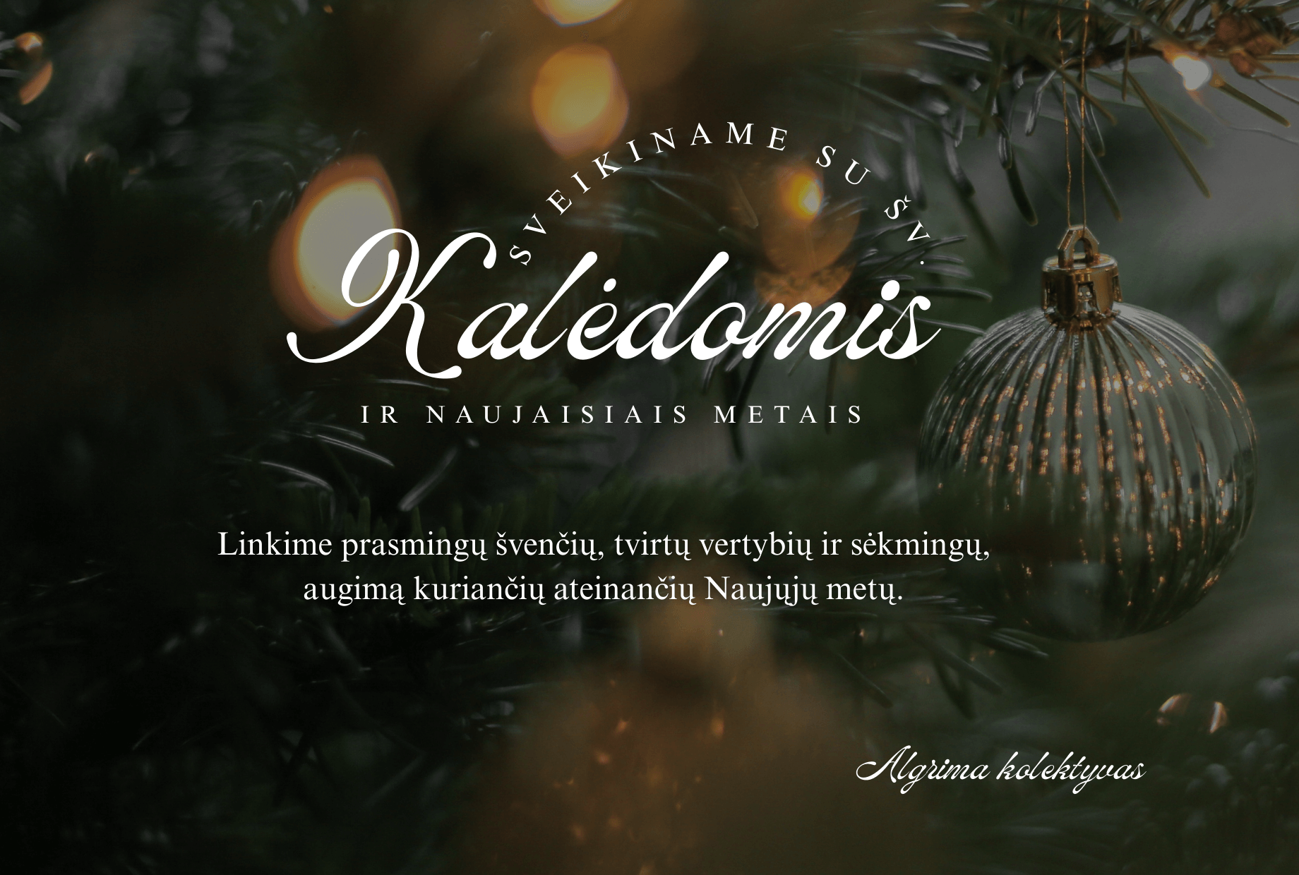 Праздничное спокойствие